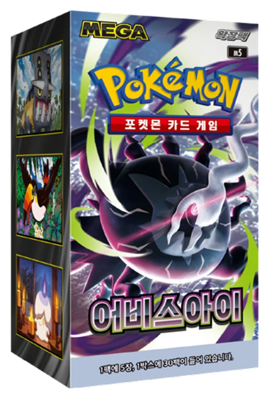 Abyss Eye — Caja de sobres Pokémon en coreano