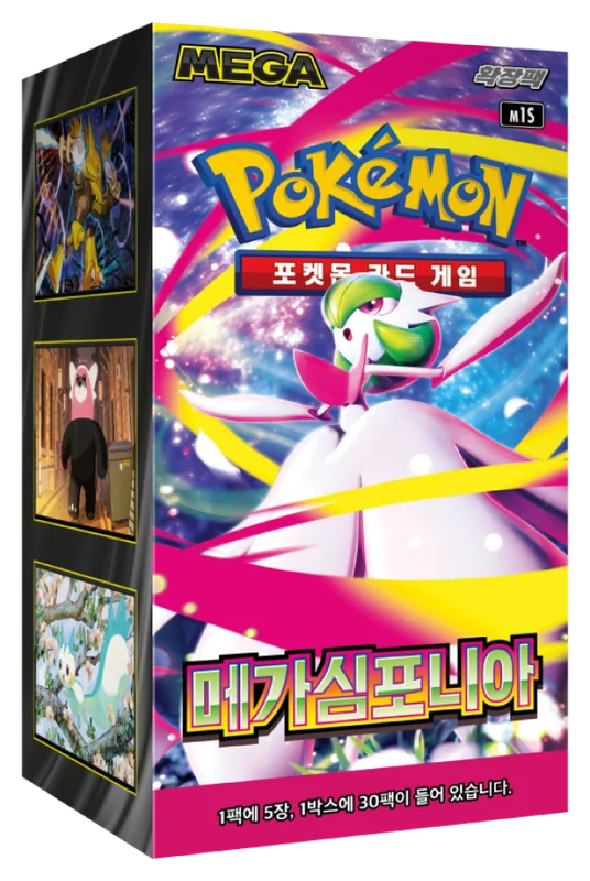 Mega Symphonia Coreano caja sellada