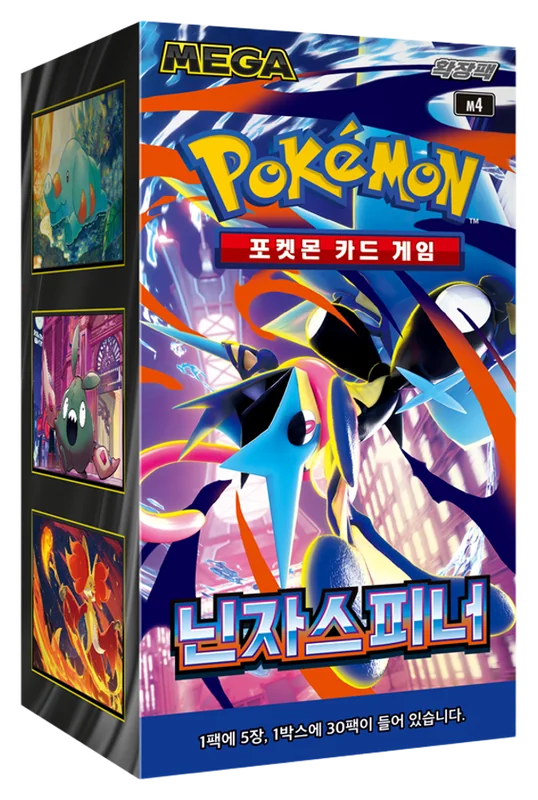 Ninja Spinner Coreano caja sellada